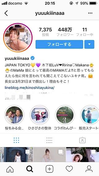 インスタグラム／プロフィールの書き方と編集方法を徹底解説 Digitalnews365