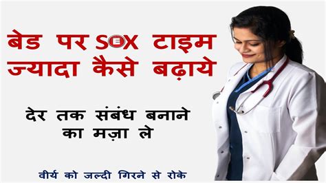 बड पर Sex टइम जयद कस बढय YouTube