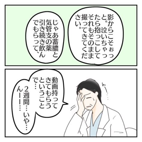 ＜画像117 202＞【長女の咳がいつまでも治らない】夜も眠れずひどくなる症状の原因とは？「それがチックとわかるまで」【作者に聞く