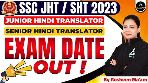 SSC JHT SHT 2023 Junior Hindi Translator Exam Date Out Ssc SHT Age