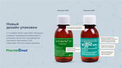 НОВЫЙ ДИЗАЙН УПАКОВКИ Фитоверм, КЭ в фасовке 50 мл - Новости | НПЦ ...