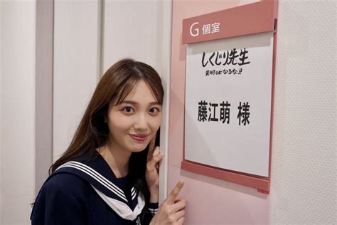 23年12月30日しくじり先生出演美女・藤江萌かわいすぎ画像