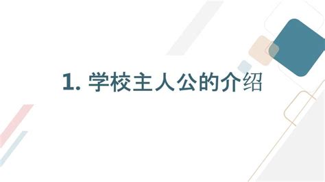 沪科·黔科版五年级上册活动三 校园广播站获奖ppt课件 教习网课件下载