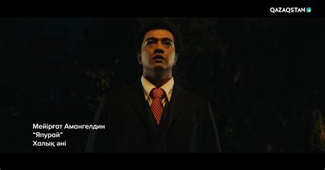 Мағжан. Мен жастарға сенемін!. «Мағжан. Мен жастарға сенемін ...