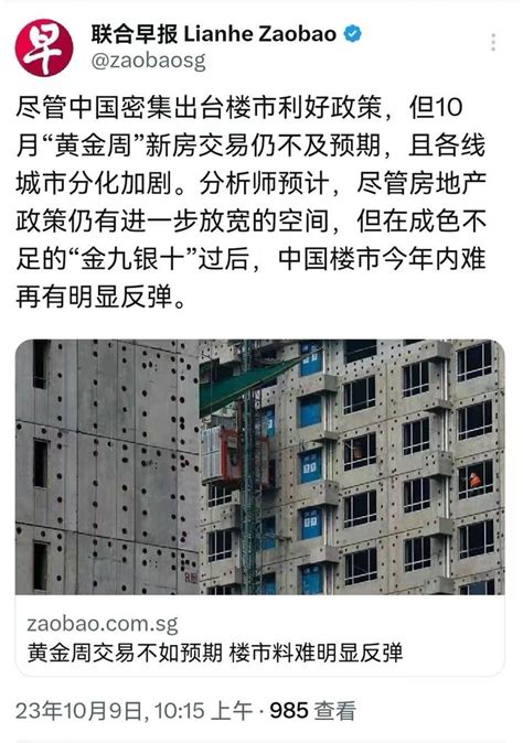 国内媒体说楼市一切向好，外媒说中国楼市难以反弹，该听谁的？ 知乎