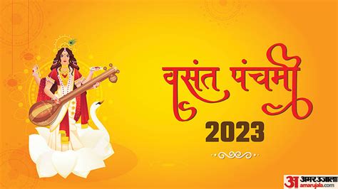 Basant Panchami 2023 Recite Saraswati Vandana Mantra And Aarti On Sarswati Puja In Hindi Amar