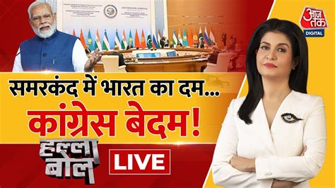 Halla Bol Live Sco Summit Pm Modi Vladimir Putin Sco Summit