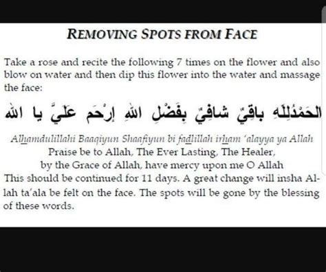 Islamic Posters Islamic Quotes Quran Dua Praise Face The Face