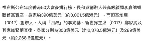 港澳豪门为甘肃捐款，李嘉诚捐2千万，何超琼捐1千万，霍家还没动静