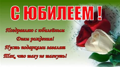 Поздравляю сднем рождения ! Поздравления с юбилейным днем рождения ...