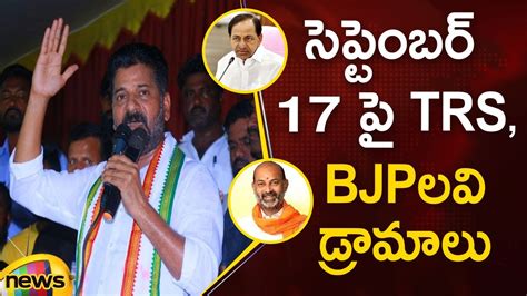 TPCC Revanth Reddy Slams TRS And BJP Over Telangana Liberation Day