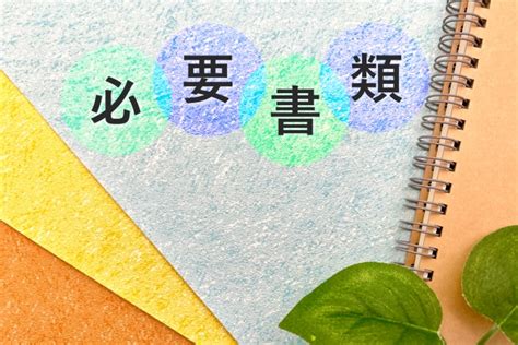 建設業許可を得てさらに業種追加したい必要書類や最短で安くするコツとは 建設業専門 おさだ事務所