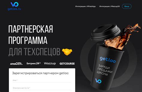 Партнерская программа