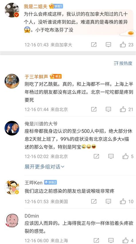 矿 on Twitter 微博上这种人肯定都是带节奏的谣言没必要信