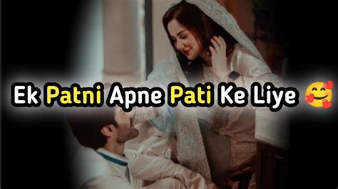 Ek Patni Apne Pati Ke Liye Pati Patni Status Husband Wife Status