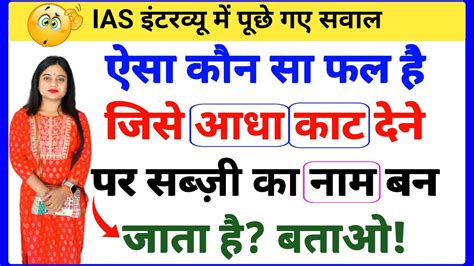 Most Brilliant Answers Of UPSC IPS IAS Interview Questions सवल आपक