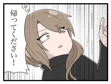 誰かにとって悪人でも 第183話 │ さやけんさんちのとげまる日記