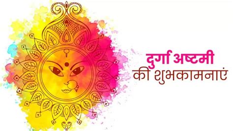 Happy Durga Ashtami 2024 Maha Ashtami Wishes Images Photos Pics