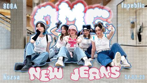 K POP IN PUBLIC ONE TAKE NewJeans 뉴진스 OMG dance cover by SOBA