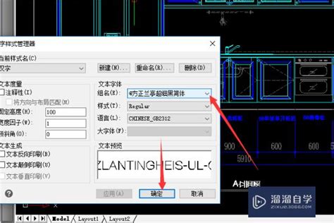 CAD格式刷怎么刷字体 溜溜自学网