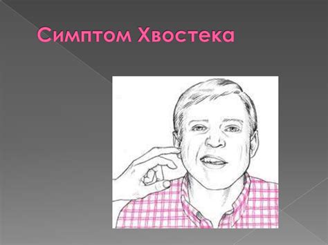 Спазмофилия (детская тетания) - презентация онлайн