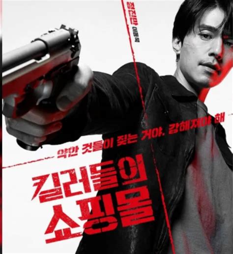 Wow Drama Korea A Shop For Killers Lee Dong Wook Tayang Premiere Simak