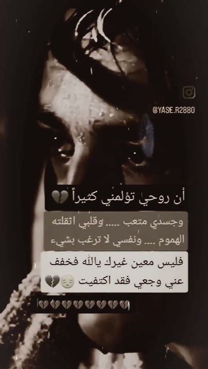 ستوريات حزينه 🥺💔حالات واتس اب🖤ستوريات انستا ستوري حزينستوريات حزينه