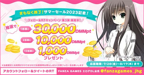 最大96％off‼fanza Games サマーセール2023開始 萌えゲーアワード受賞作や往年の名作など6 000点以上の作品がセール対象に