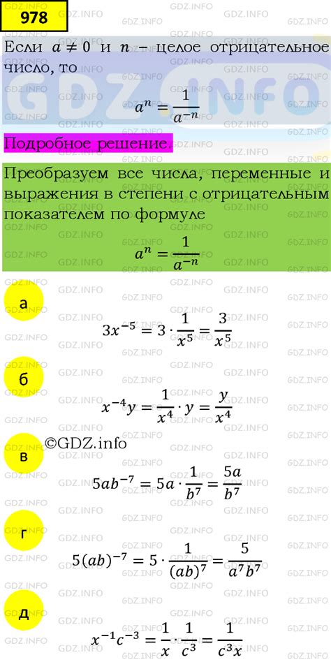 Номер задания №978 - ГДЗ по Алгебре 8 класс: Макарычев Ю.Н.