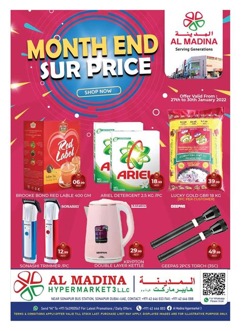 Calam O Tsawq Net Al Madina Hypermarket Uae