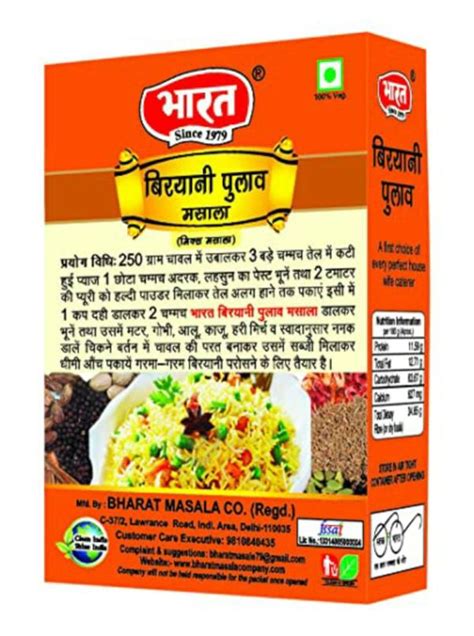 Bharat Spices Masala Powder Combo Biryani Chicken And Meat G