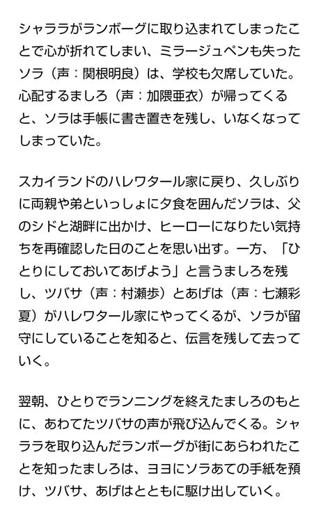 Summer0w0 On Twitter ソラちゃんのことずっと気にかけてて、彼女の心情を配慮して「一人にしておいてあげよう」と言ったり