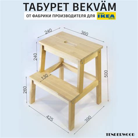 Табурет-стремянка BEKVAM БЕКВЭМ стул лестница для кухни и дома 100% ...