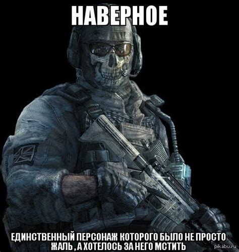 Create meme "call of duty Ghost is alive, Simon Ghost Riley the call of ...