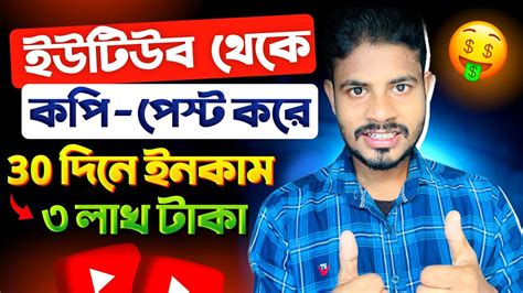 30 দন ইনকম 3 লখ টক Earn 3000 Per Month Only Copy Paste Work