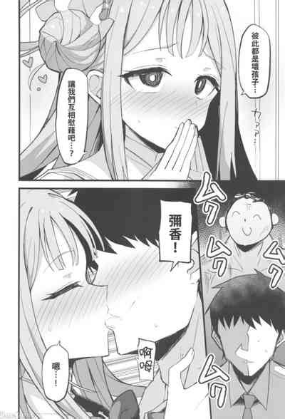 Jihi Wo Kureta Anata To Nhentai Hentai Doujinshi And Manga