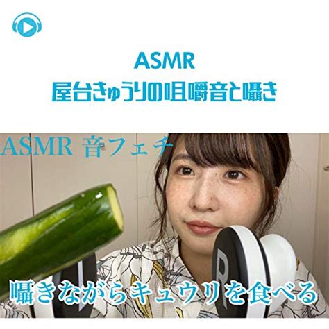 Reproducir ASMR Eating Cucumbers From A Stand And Whispers De ASMR By