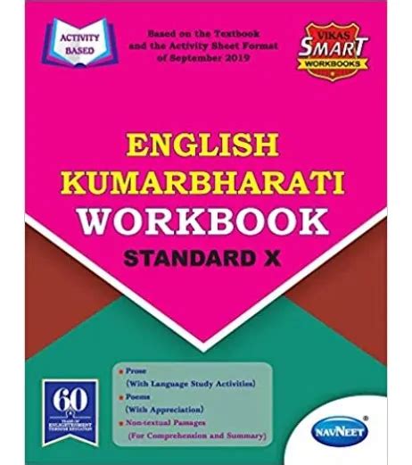 Vikas English Kumarbharti Workbook Std Maharashtra State Board Vikas