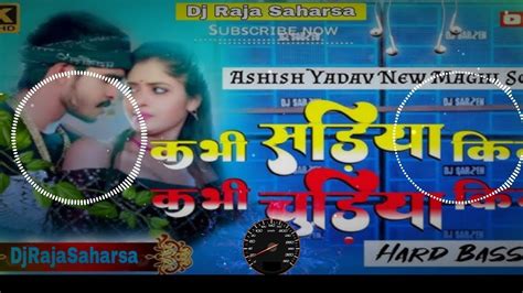 Kabhi Sadiya Kinele Kabhi Chudiya Kinele Dj Remix Youtube