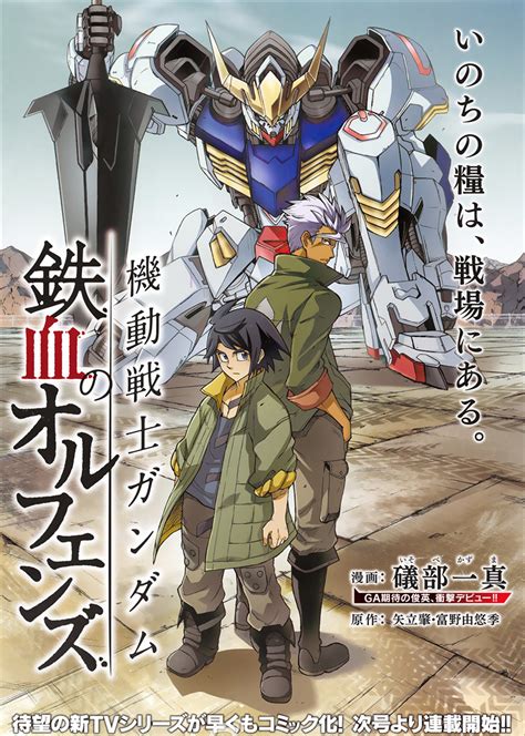 Mobile Suit Gundam Iron Blooded Orphans Ya Está En Netflix Anime Y