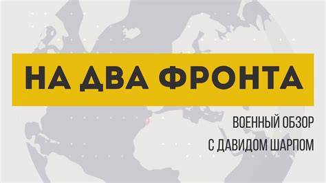 «На два фронта» | Удар по курсантам в Полтаве. Покровское направление ...