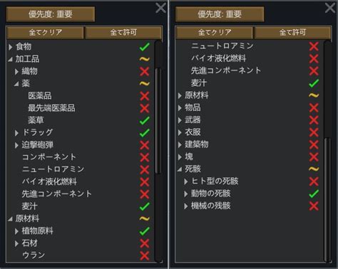 【rimworld】初心者向けに序盤の流れを解説：3日目くらいまでに今後の準備をする かみのもりブログ