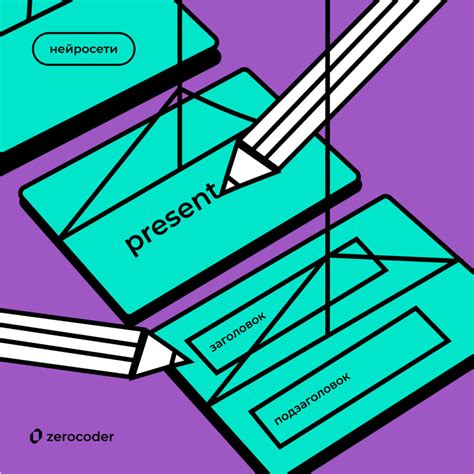 Обзор Tome — нейросеть для создания презентаций - Я зерокодер