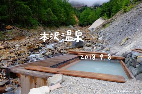 本沢温泉八ヶ岳 登山 日本最高所の野天風呂”雲上の湯”とカラマツの森の峰 テント泊 │ 毎日やっほっほ亭