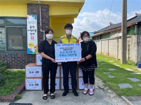 한국도로공사서비스 강원영업센터 지역 아동센터에 도서 및 후원금 200만원 기부