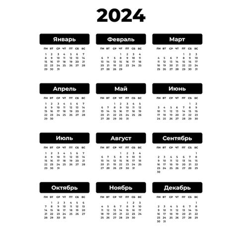 Calendario vertical ruso para el año 2024 fondo blanco imagen vectorial