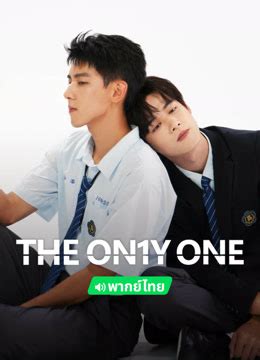 The On1y One 2024 Sinopsis Semua Sub Indo IQIYI IQ