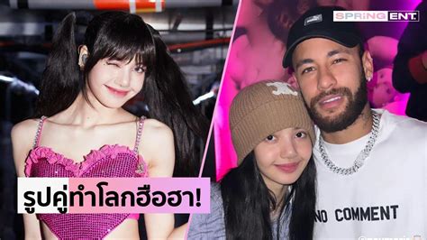 ลิซ่า Blackpink ลงรูปคู่ เนย์มาร์ ทั่วโลกฮือฮาสองซุปตาร์ต่างวงการมาเจอกัน