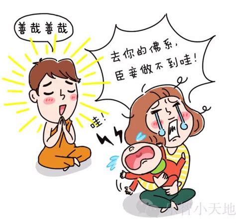 家有“佛系”爸爸？赶紧把他“供”起来！ 孩子