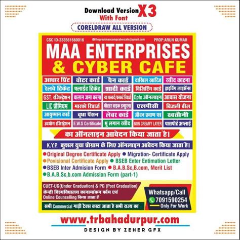 Maa Enterprises Cyber Cafe Pamplet Design Cdr File